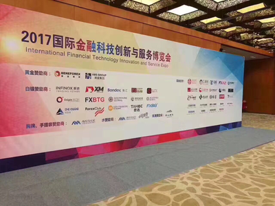 匯市創(chuàng)新引領(lǐng)行業(yè)新風(fēng)向，寶富國際西安國際金融科技創(chuàng)新與服務(wù)博覽會圓滿閉幕